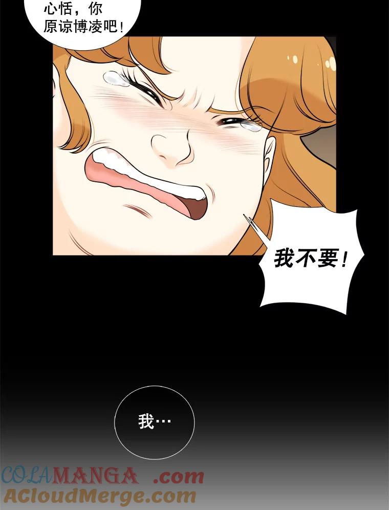 《甜咸男女》7.一场闹剧 第22页