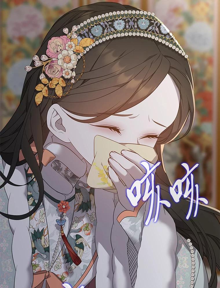 《魅惑狐狸》72.背叛的理由 第35页