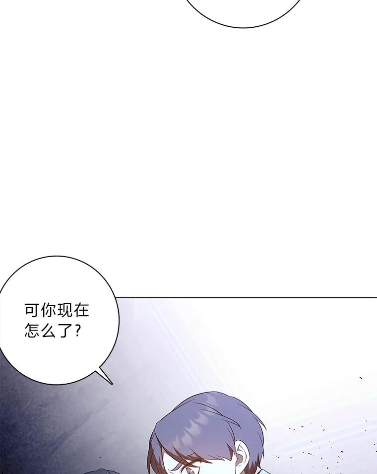 《魅惑狐狸》72.背叛的理由 第104页