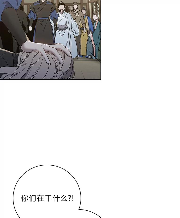 《魅惑狐狸》72.背叛的理由 第64页