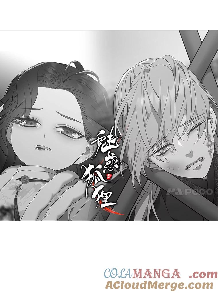 《魅惑狐狸》72.背叛的理由 第149页