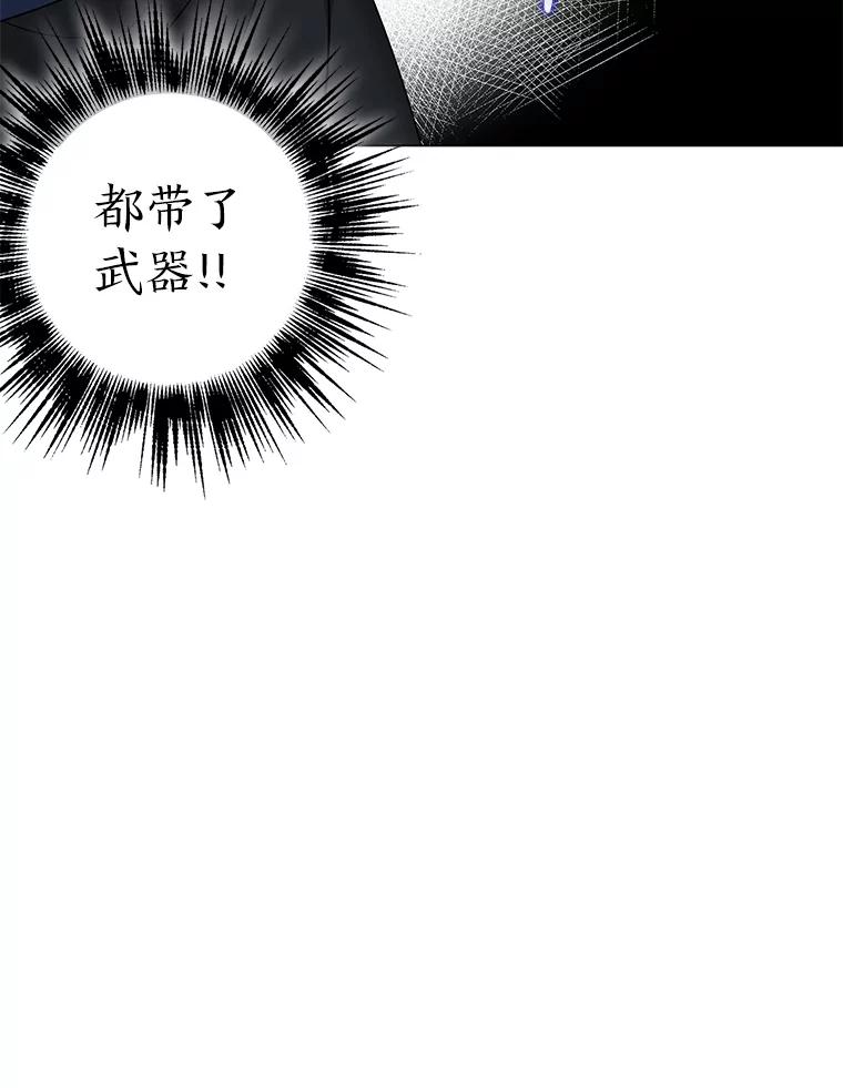 《魅惑狐狸》72.背叛的理由 第15页
