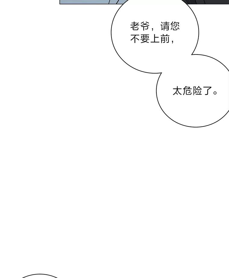 《魅惑狐狸》72.背叛的理由 第66页