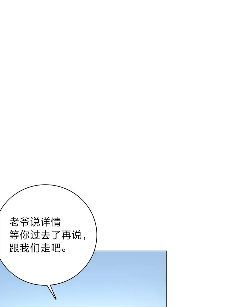《魅惑狐狸》72.背叛的理由 第22页