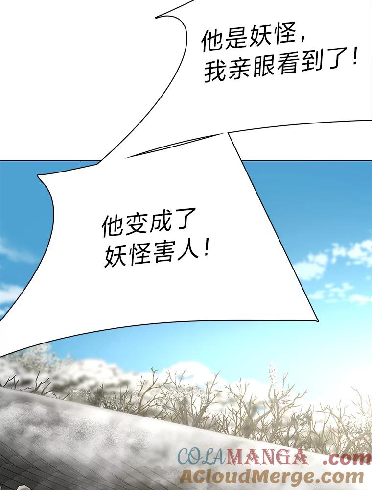《魅惑狐狸》72.背叛的理由 第97页