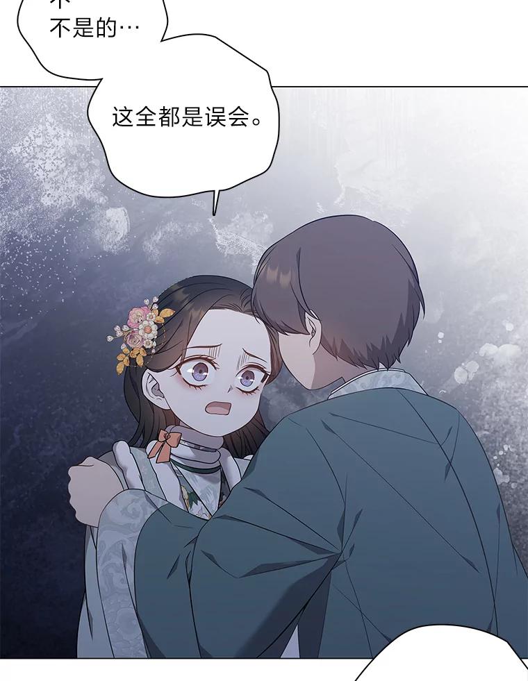 《魅惑狐狸》72.背叛的理由 第112页