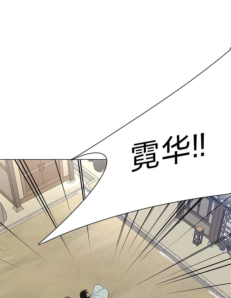 《魅惑狐狸》72.背叛的理由 第116页