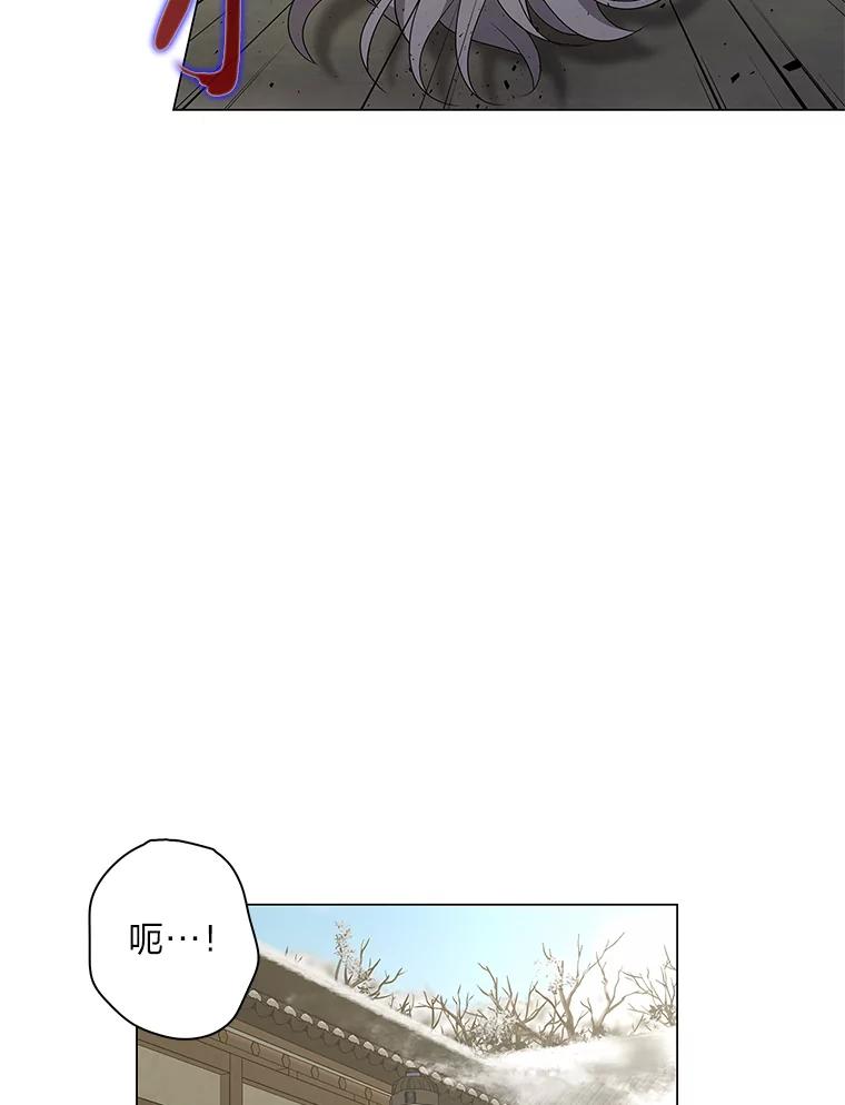 《魅惑狐狸》72.背叛的理由 第80页