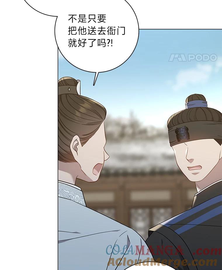 《魅惑狐狸》72.背叛的理由 第65页