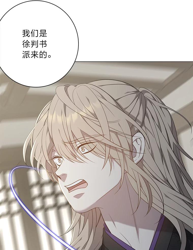 《魅惑狐狸》72.背叛的理由 第19页
