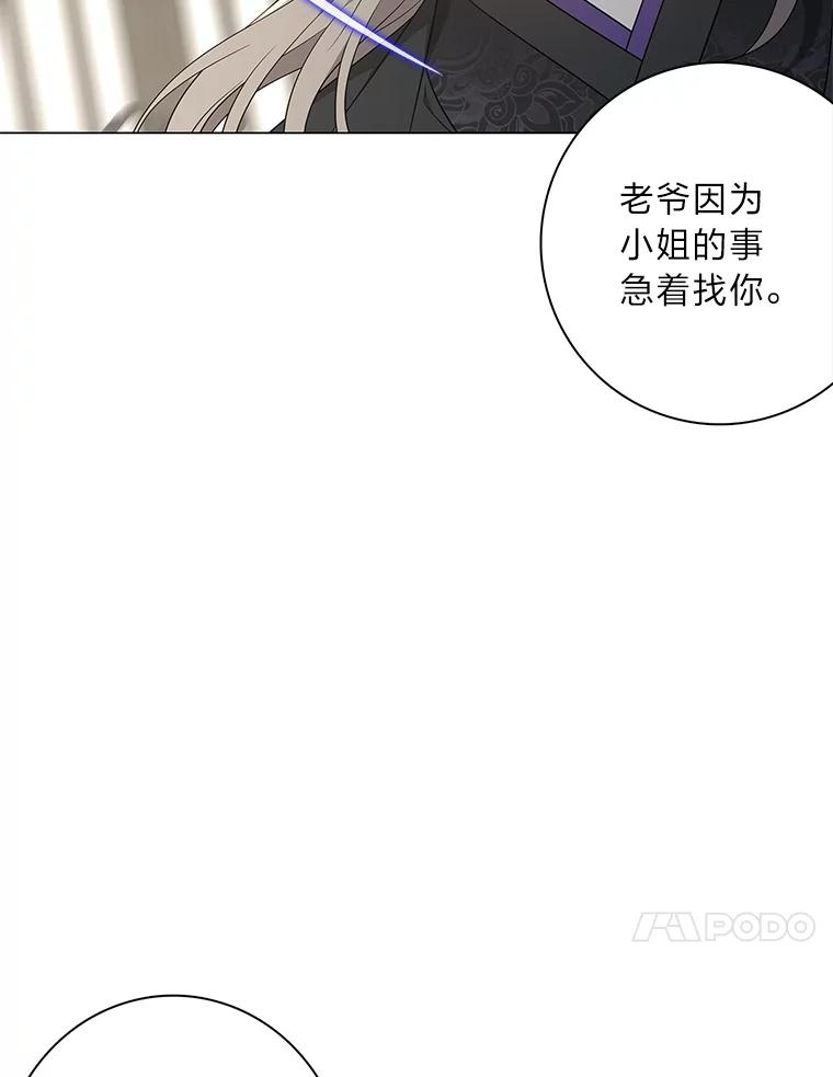 《魅惑狐狸》72.背叛的理由 第20页