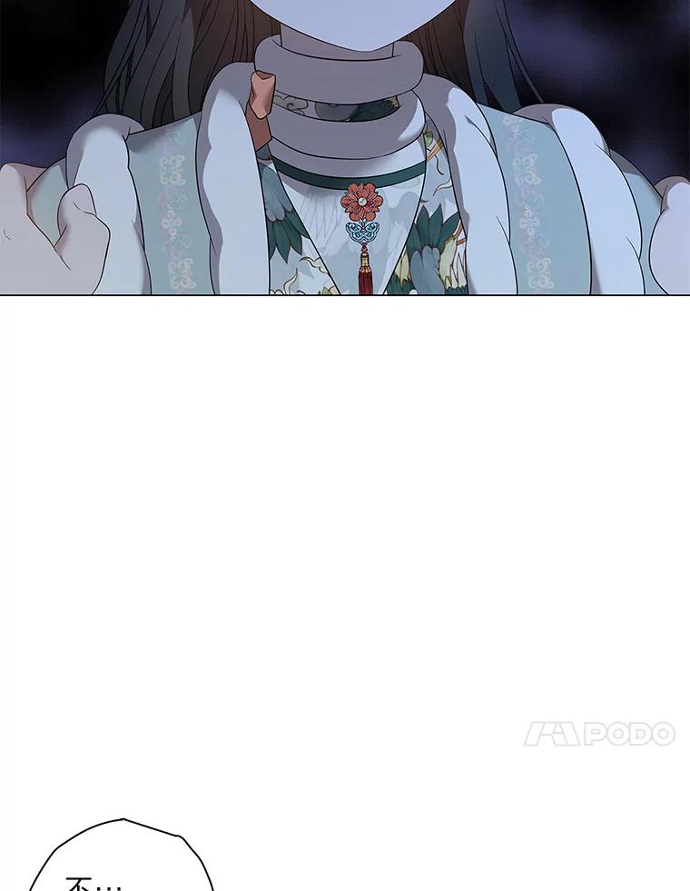 《魅惑狐狸》72.背叛的理由 第111页
