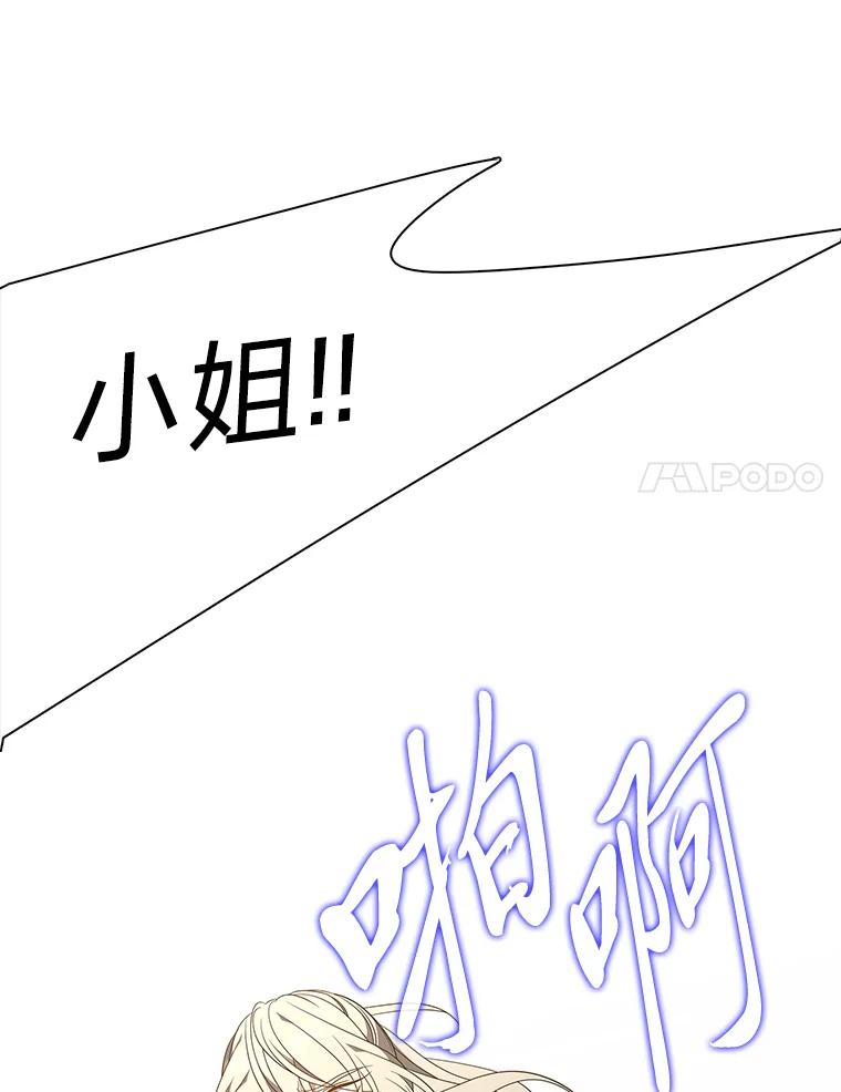 《魅惑狐狸》72.背叛的理由 第118页