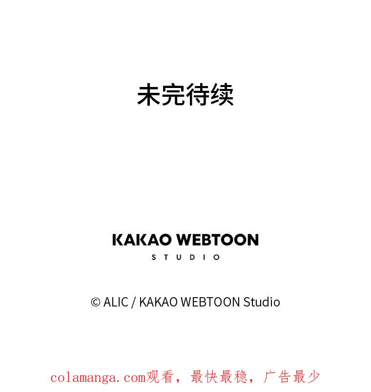 《魅惑狐狸》72.背叛的理由 第150页