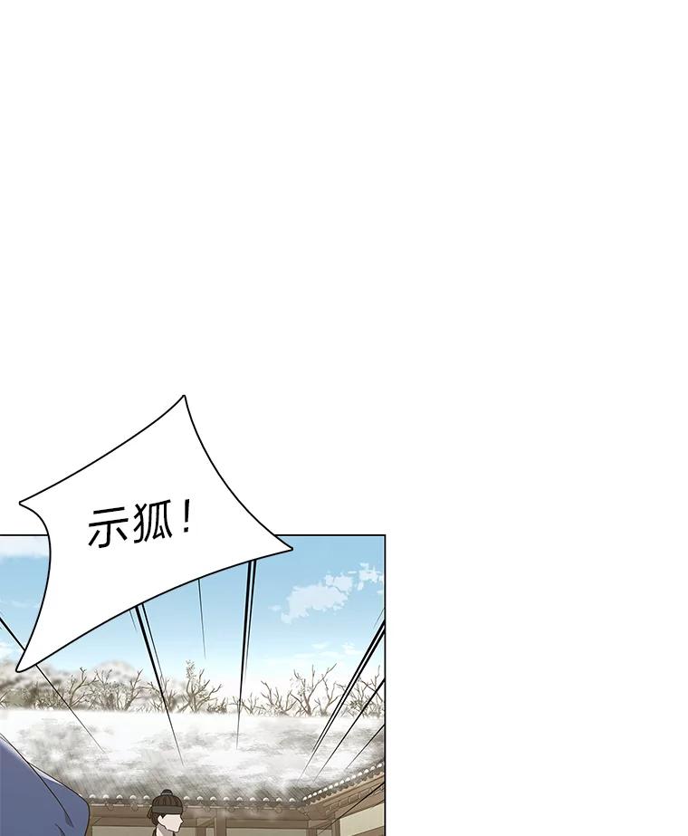 《魅惑狐狸》72.背叛的理由 第63页