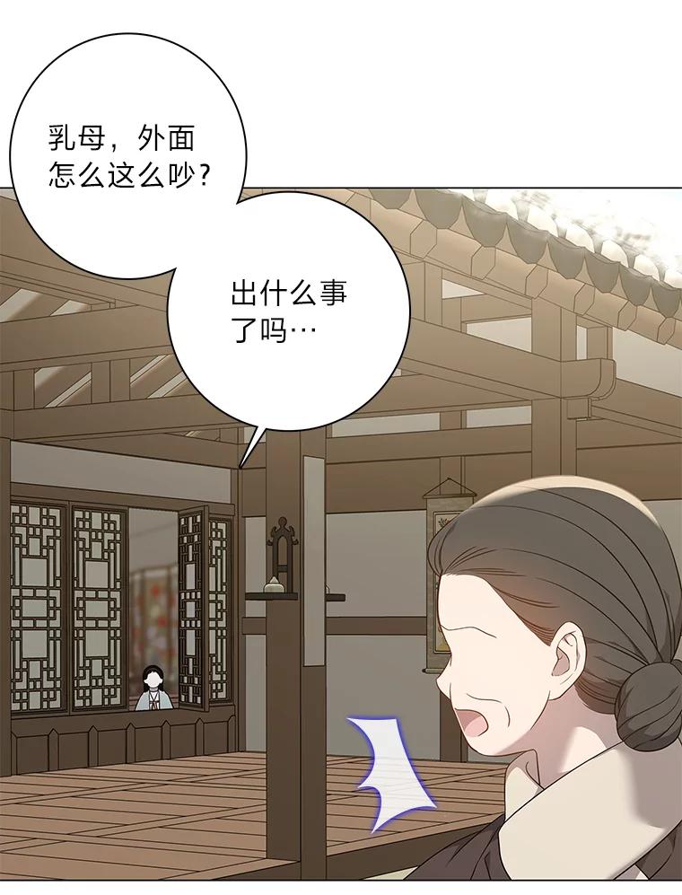 《魅惑狐狸》72.背叛的理由 第54页