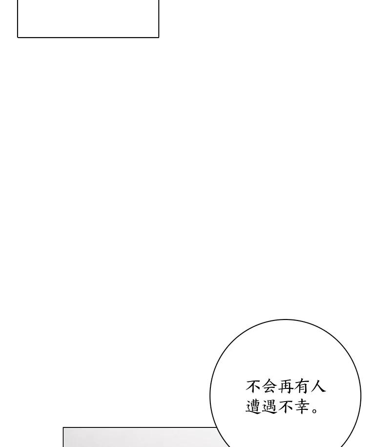 《魅惑狐狸》72.背叛的理由 第43页