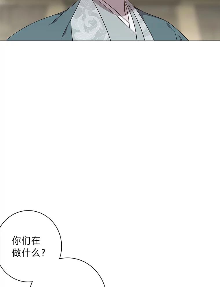 《魅惑狐狸》72.背叛的理由 第90页