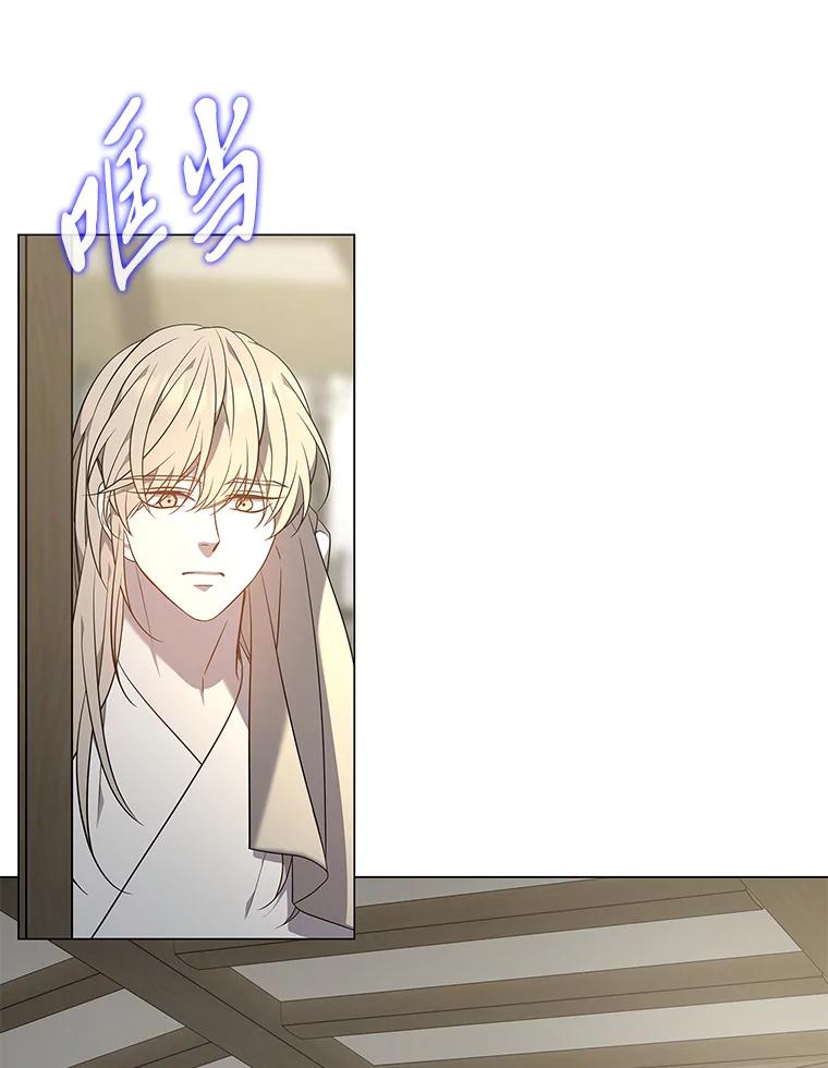 《魅惑狐狸》72.背叛的理由 第3页