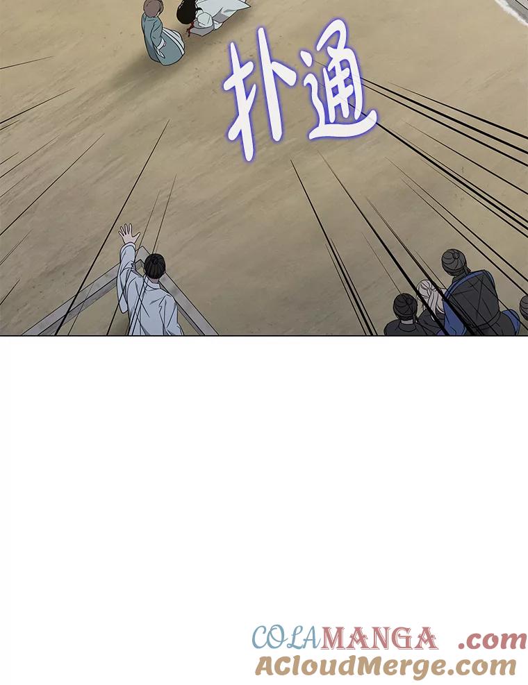 《魅惑狐狸》72.背叛的理由 第117页