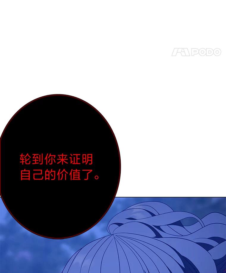 《魅惑狐狸》72.背叛的理由 第146页