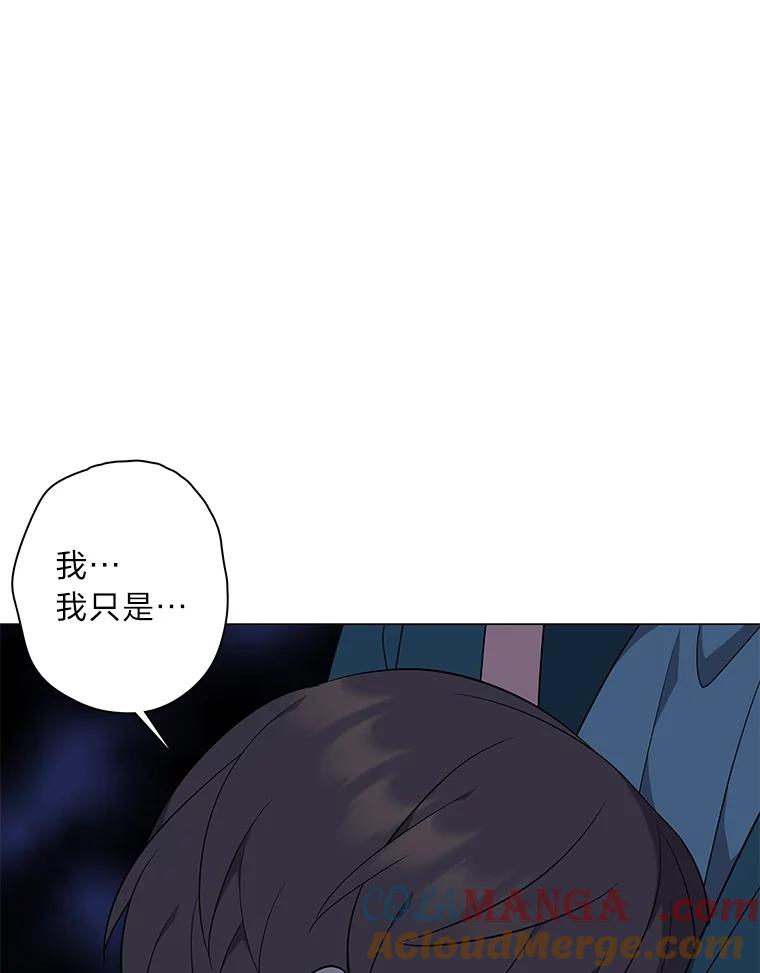 《魅惑狐狸》72.背叛的理由 第73页