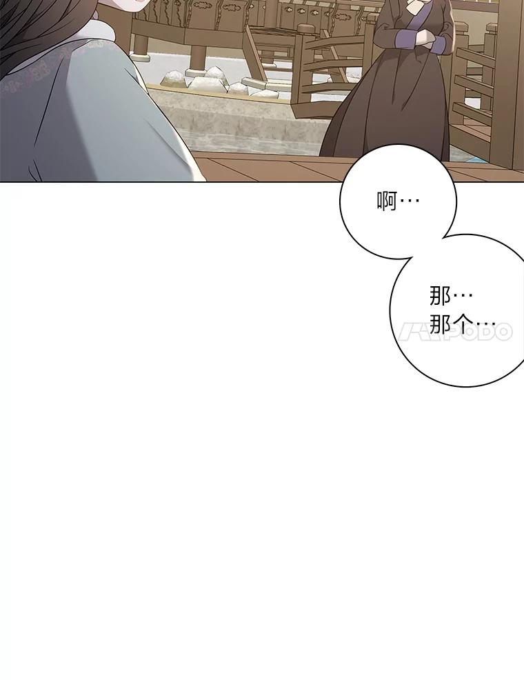 《魅惑狐狸》72.背叛的理由 第58页