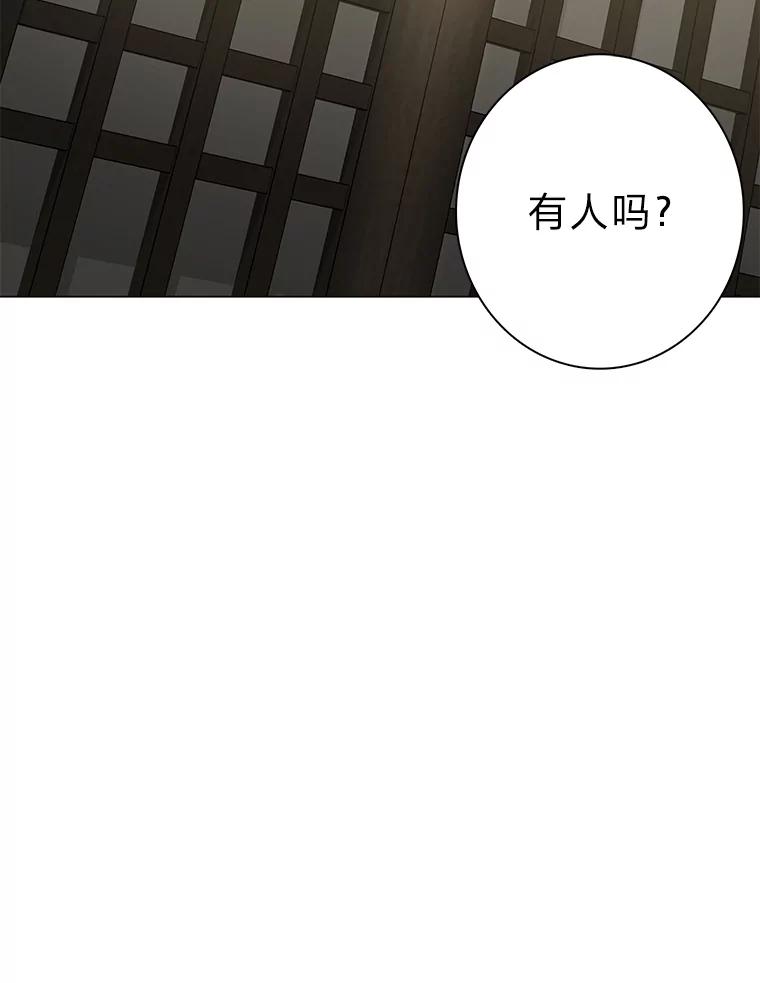 《魅惑狐狸》72.背叛的理由 第18页