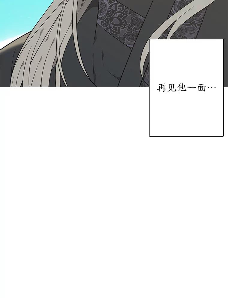 《魅惑狐狸》72.背叛的理由 第50页