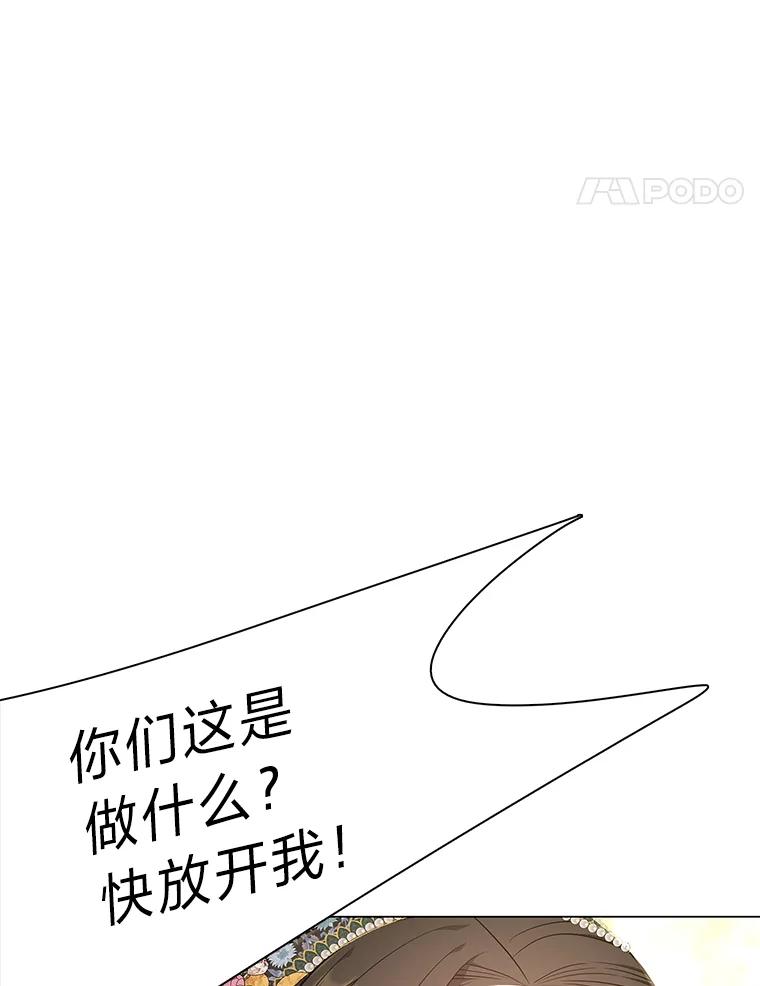 《魅惑狐狸》72.背叛的理由 第55页