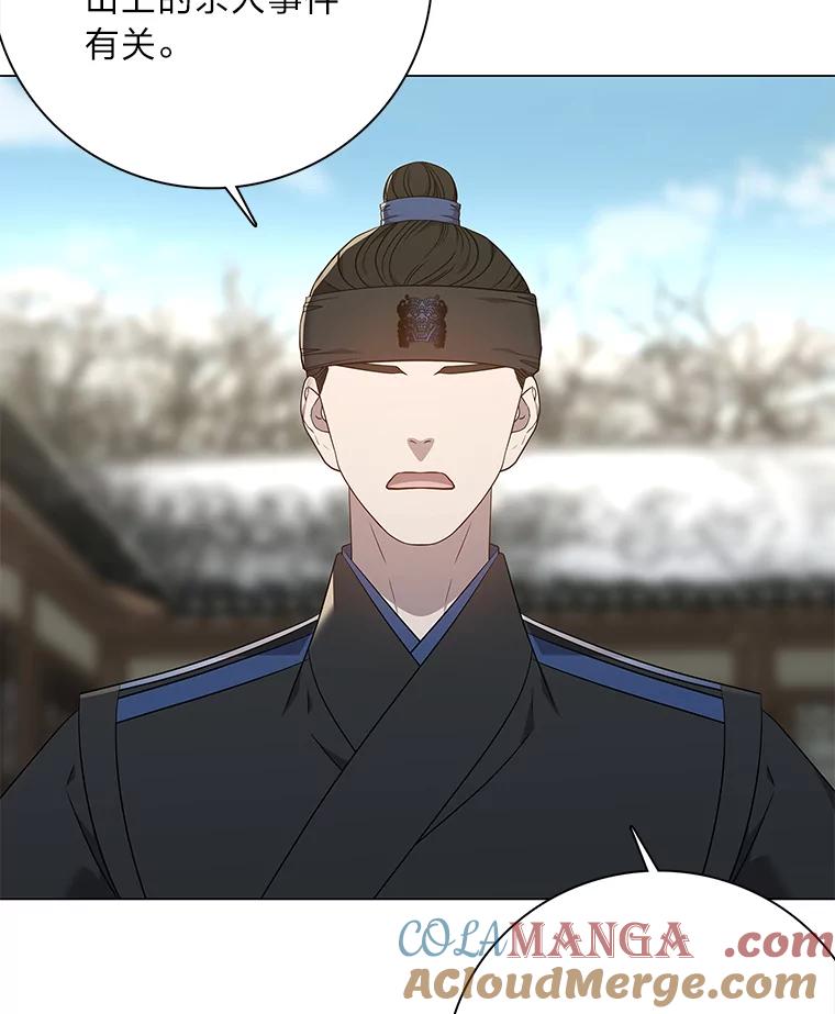《魅惑狐狸》72.背叛的理由 第69页