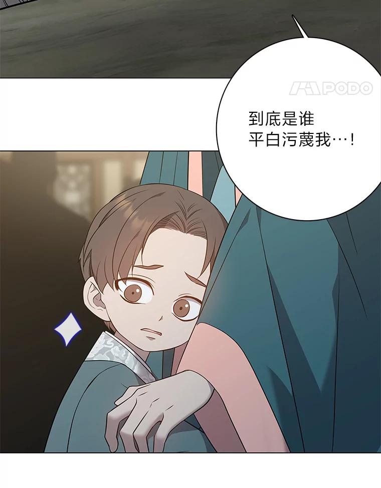 《魅惑狐狸》72.背叛的理由 第72页