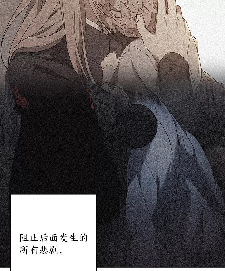 《魅惑狐狸》72.背叛的理由 第42页