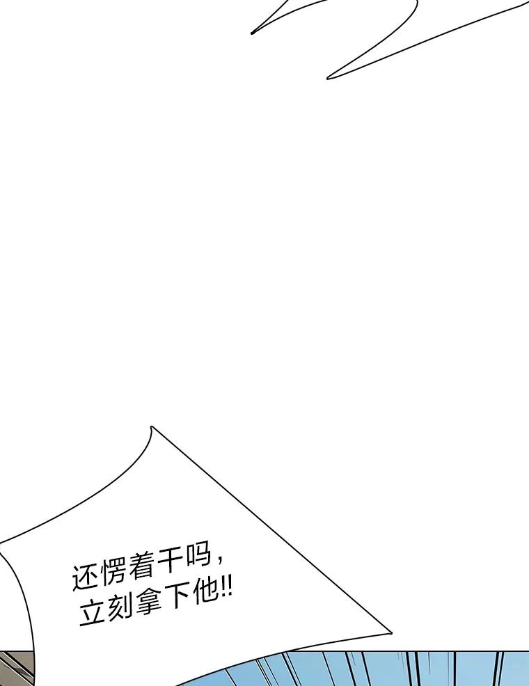 《魅惑狐狸》72.背叛的理由 第120页