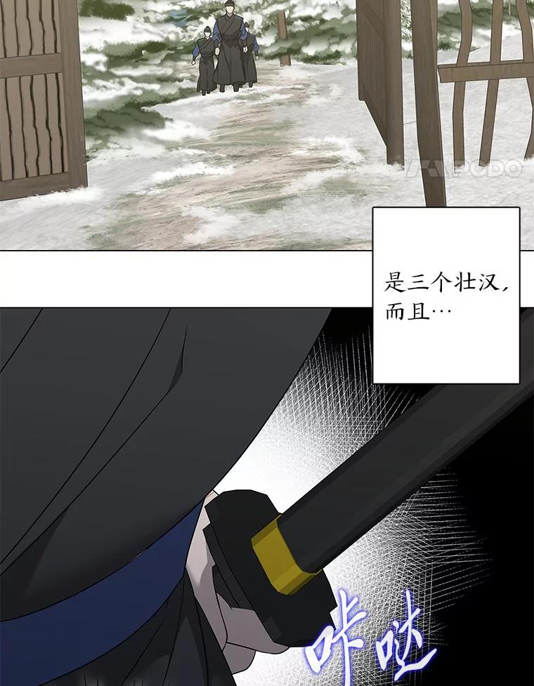 《魅惑狐狸》72.背叛的理由 第14页