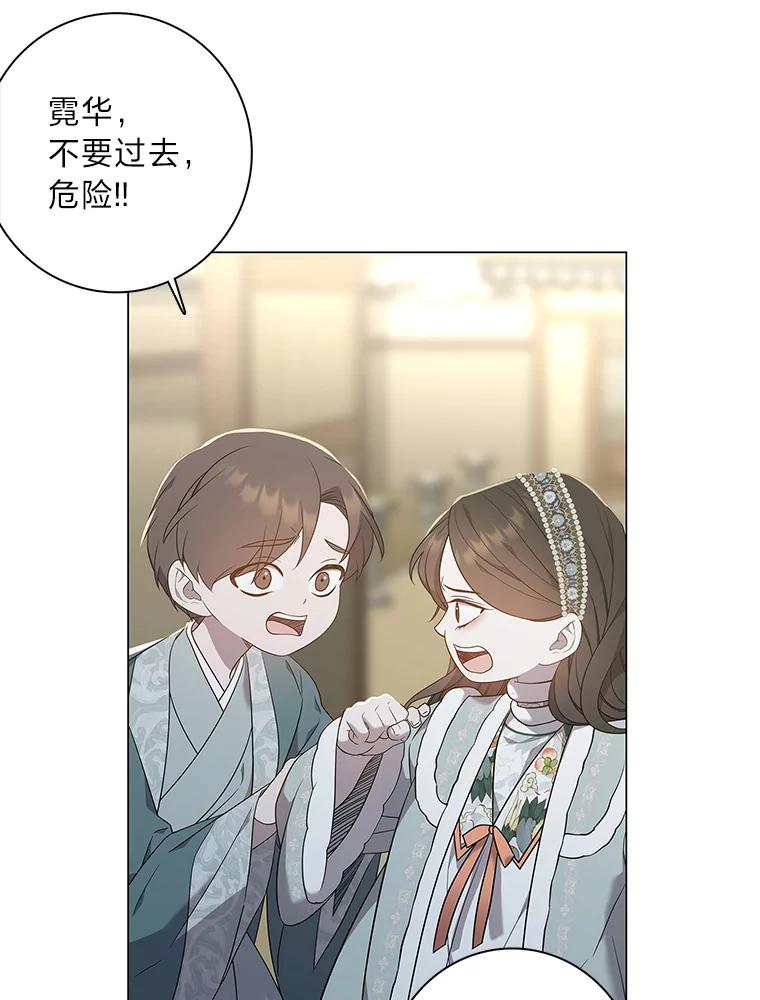 《魅惑狐狸》72.背叛的理由 第94页