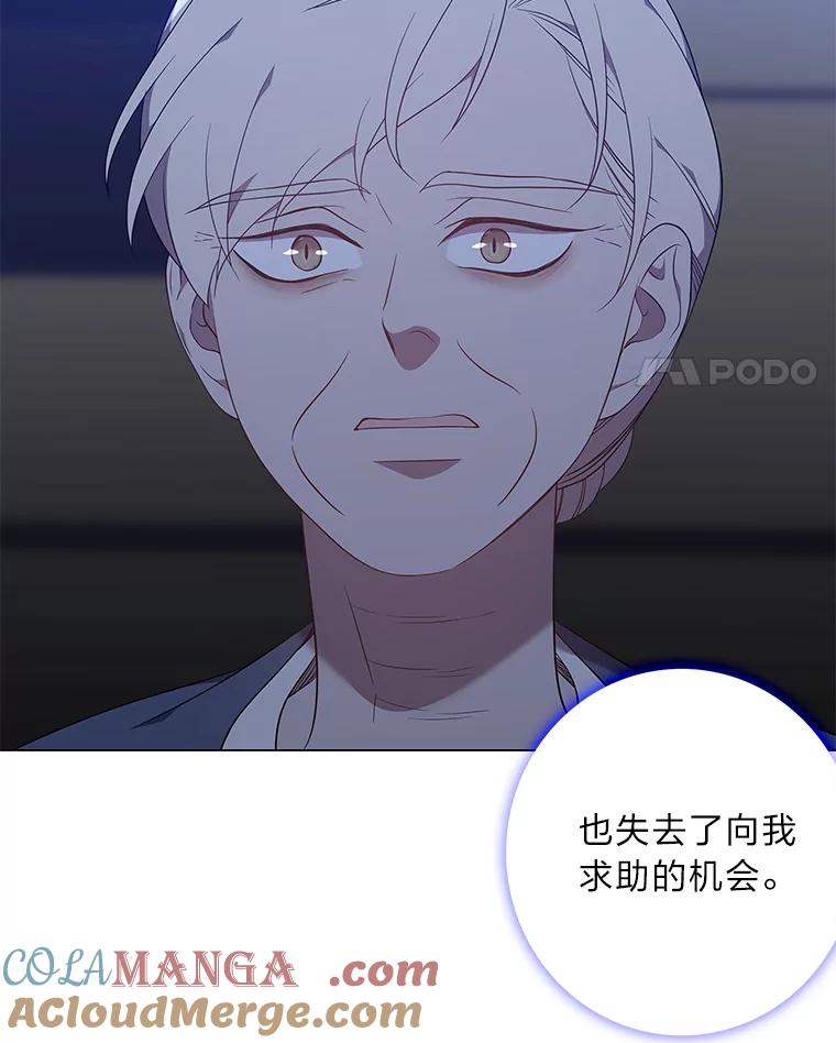 《魅惑狐狸》73.示狐的牺牲 第101页