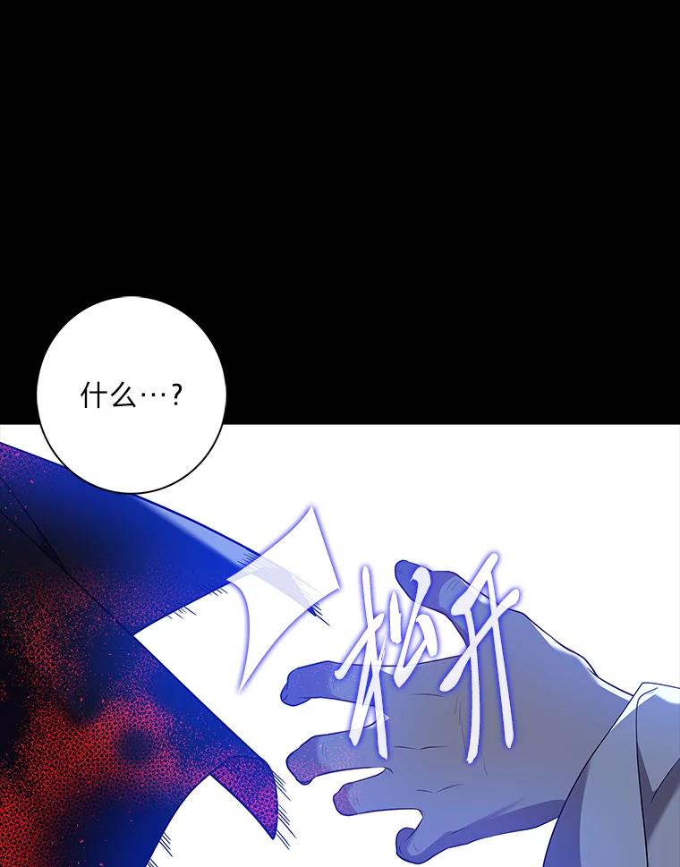《魅惑狐狸》73.示狐的牺牲 第58页