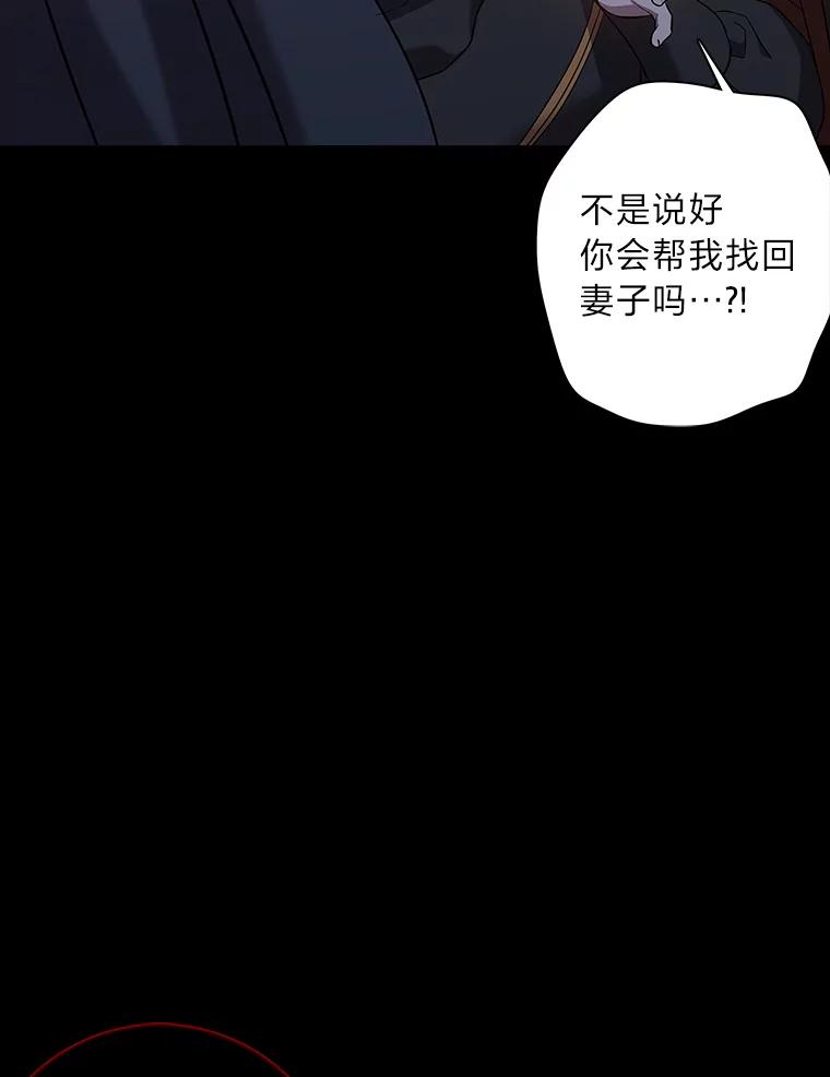 《魅惑狐狸》73.示狐的牺牲 第38页