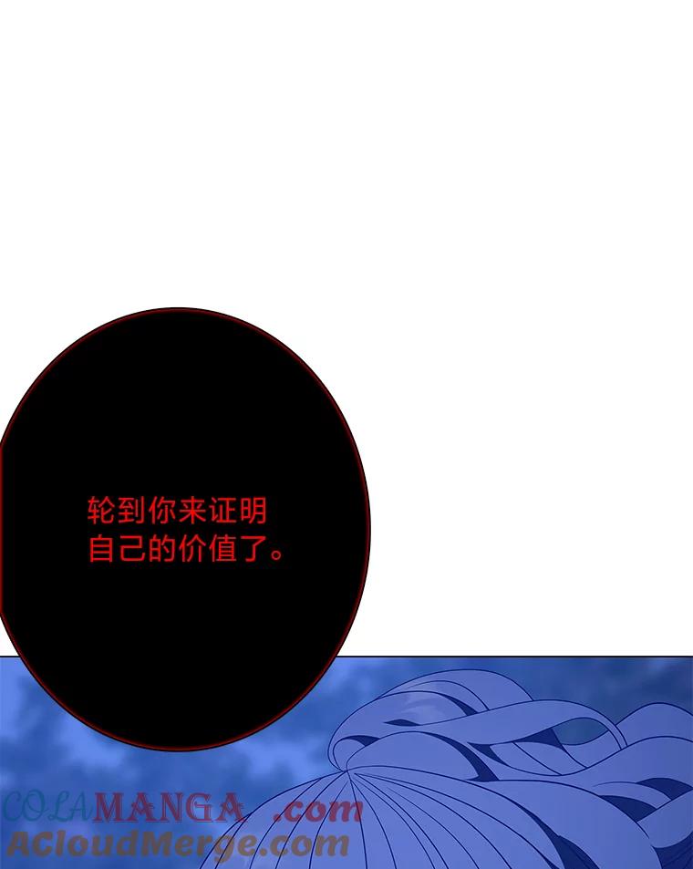 《魅惑狐狸》73.示狐的牺牲 第117页
