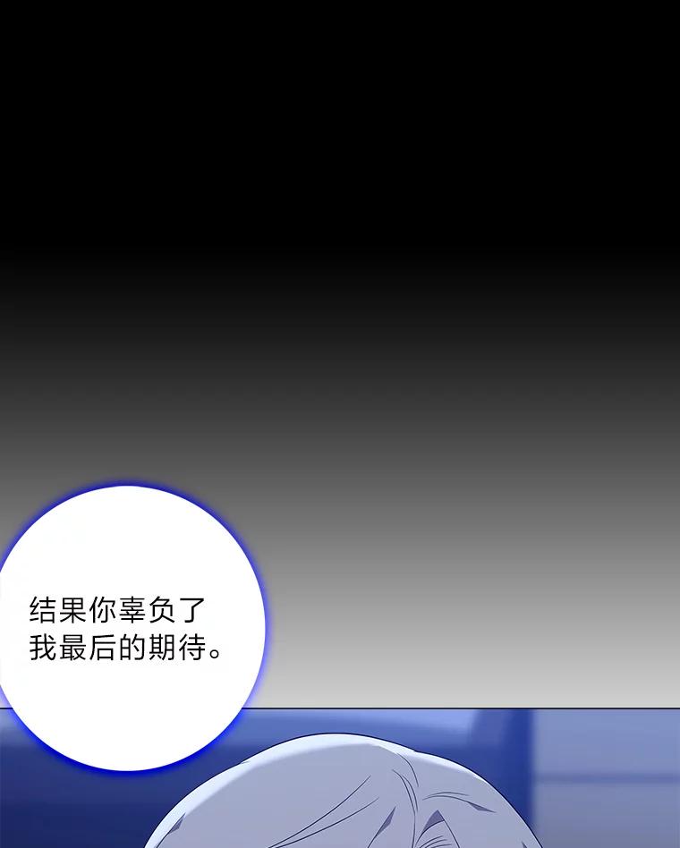 《魅惑狐狸》73.示狐的牺牲 第100页