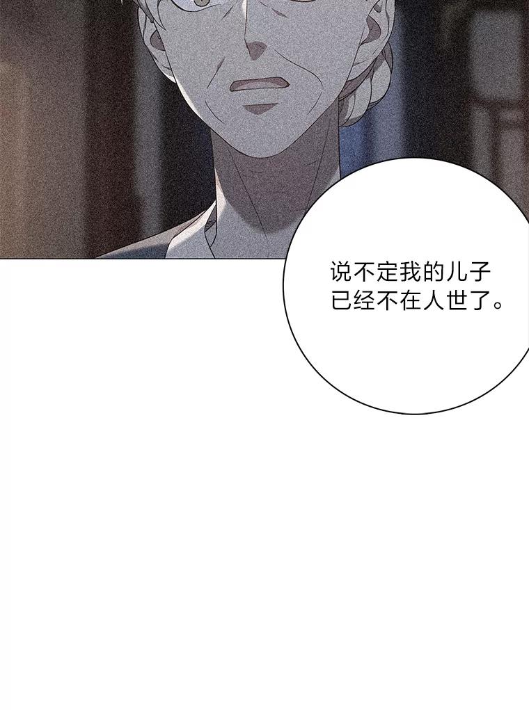 《魅惑狐狸》73.示狐的牺牲 第83页