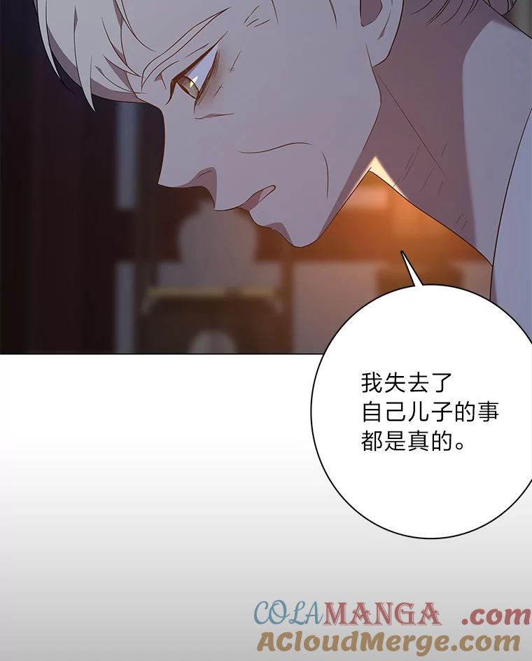 《魅惑狐狸》73.示狐的牺牲 第69页