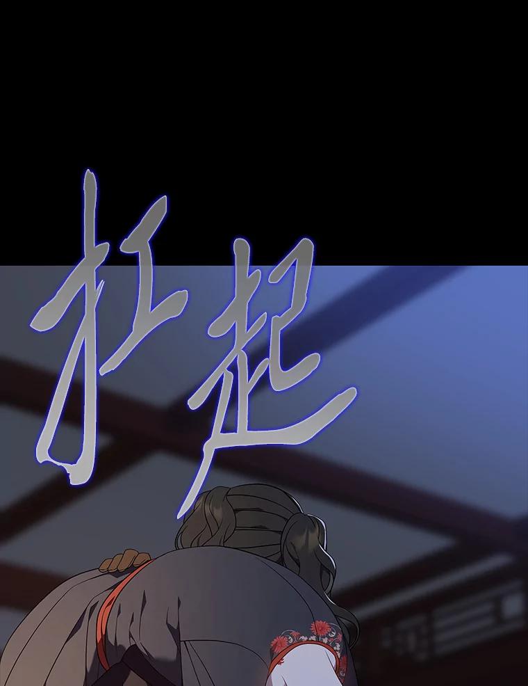 《魅惑狐狸》73.示狐的牺牲 第35页