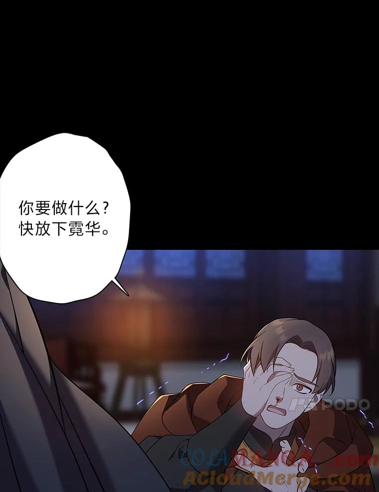 《魅惑狐狸》73.示狐的牺牲 第37页