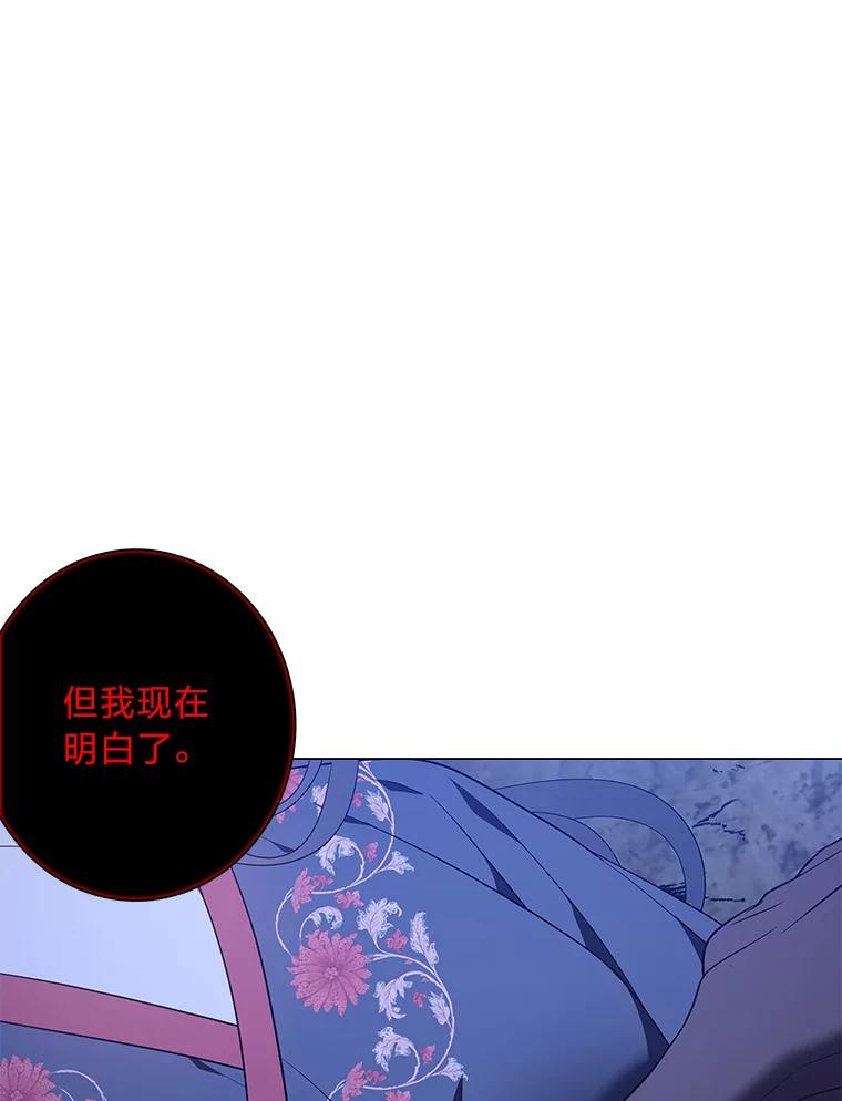 《魅惑狐狸》73.示狐的牺牲 第143页