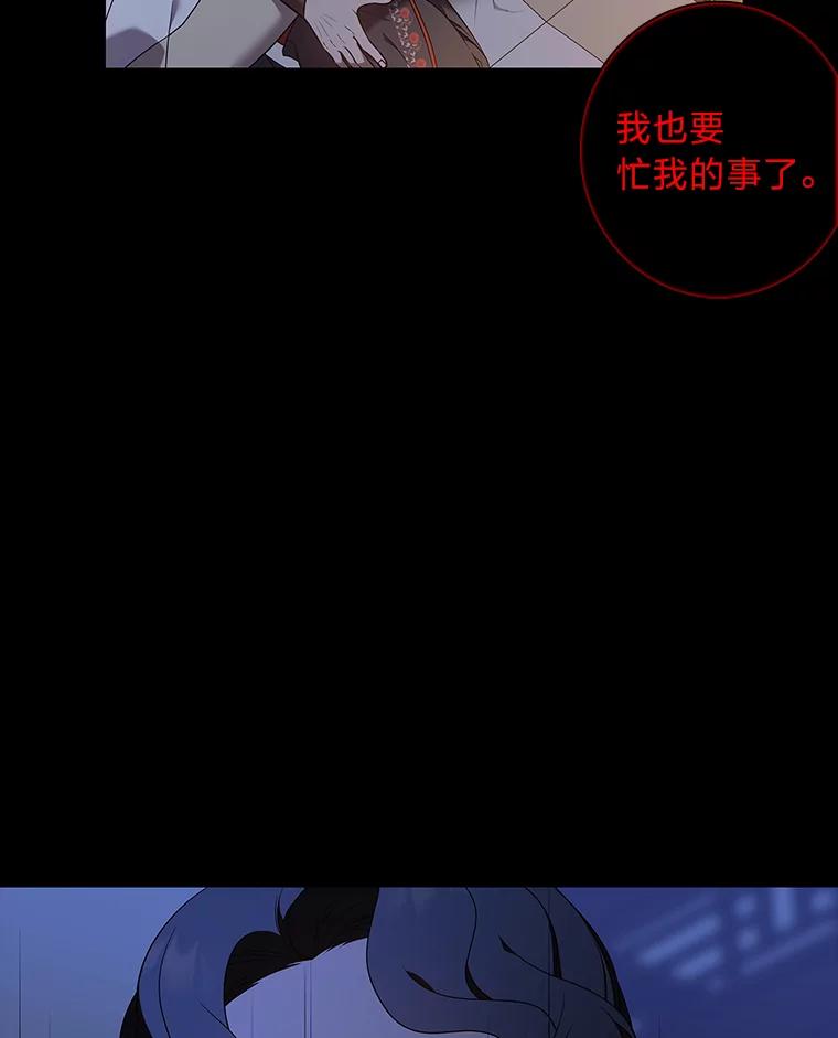 《魅惑狐狸》73.示狐的牺牲 第19页