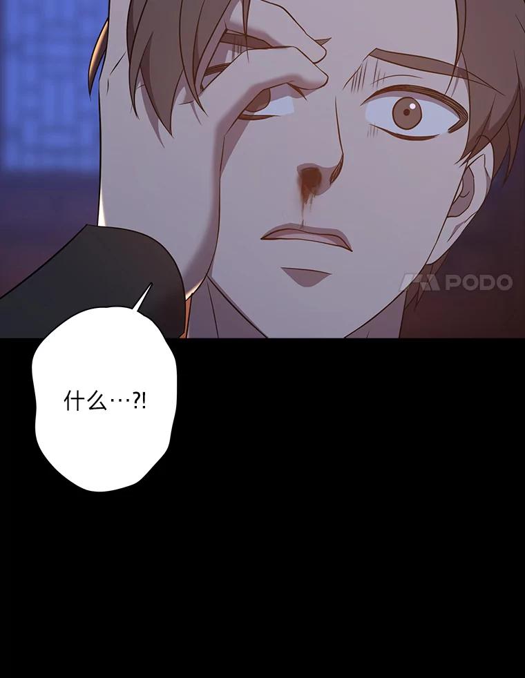 《魅惑狐狸》73.示狐的牺牲 第44页