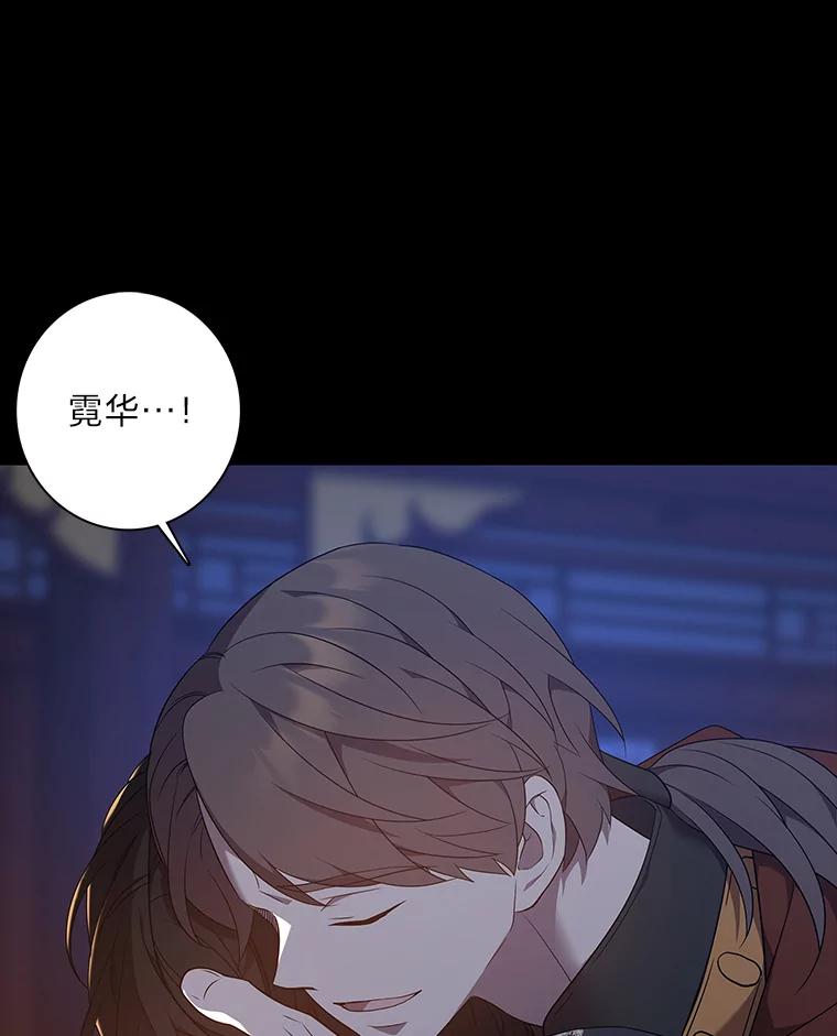 《魅惑狐狸》73.示狐的牺牲 第14页