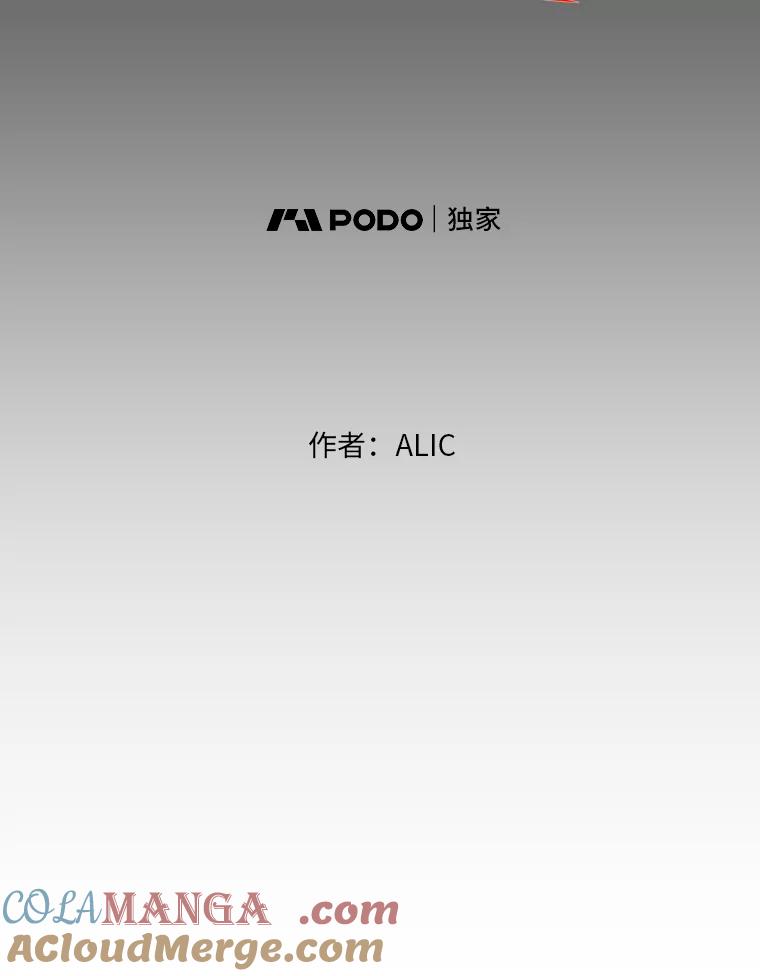 《魅惑狐狸》73.示狐的牺牲 第65页